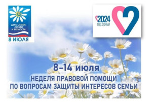Неделя правовой помощи Неделя правовой помощи.