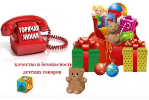Горячая линия Горячая линия.