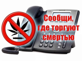 Сообщи где торгуют смертью Сообщи где торгуют смертью.
