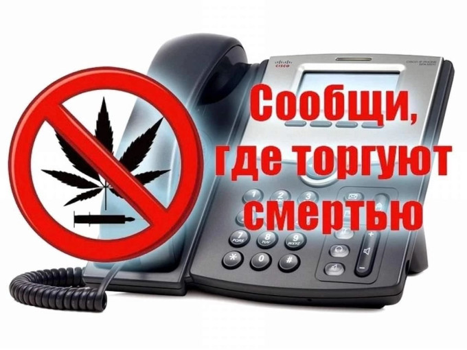 Сообщи где торгуют смертью Сообщи где торгуют смертью.