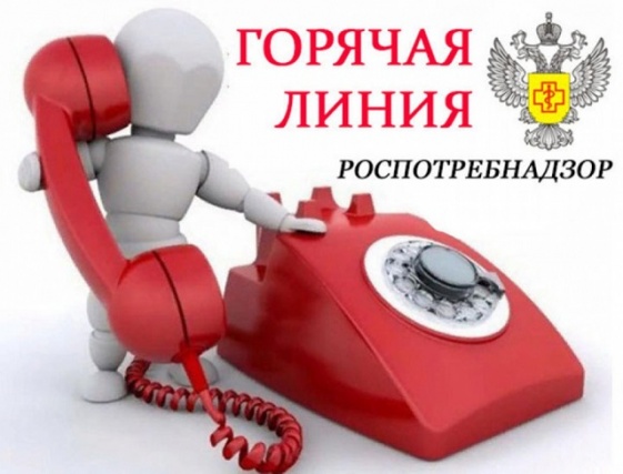 Территориальный отдел Управления Роспотребнадзора по Саратовской области информирует об открытии "горячей линии" Территориальный отдел Управления Роспотребнадзора по Саратовской области информирует об открытии "горячей линии".
